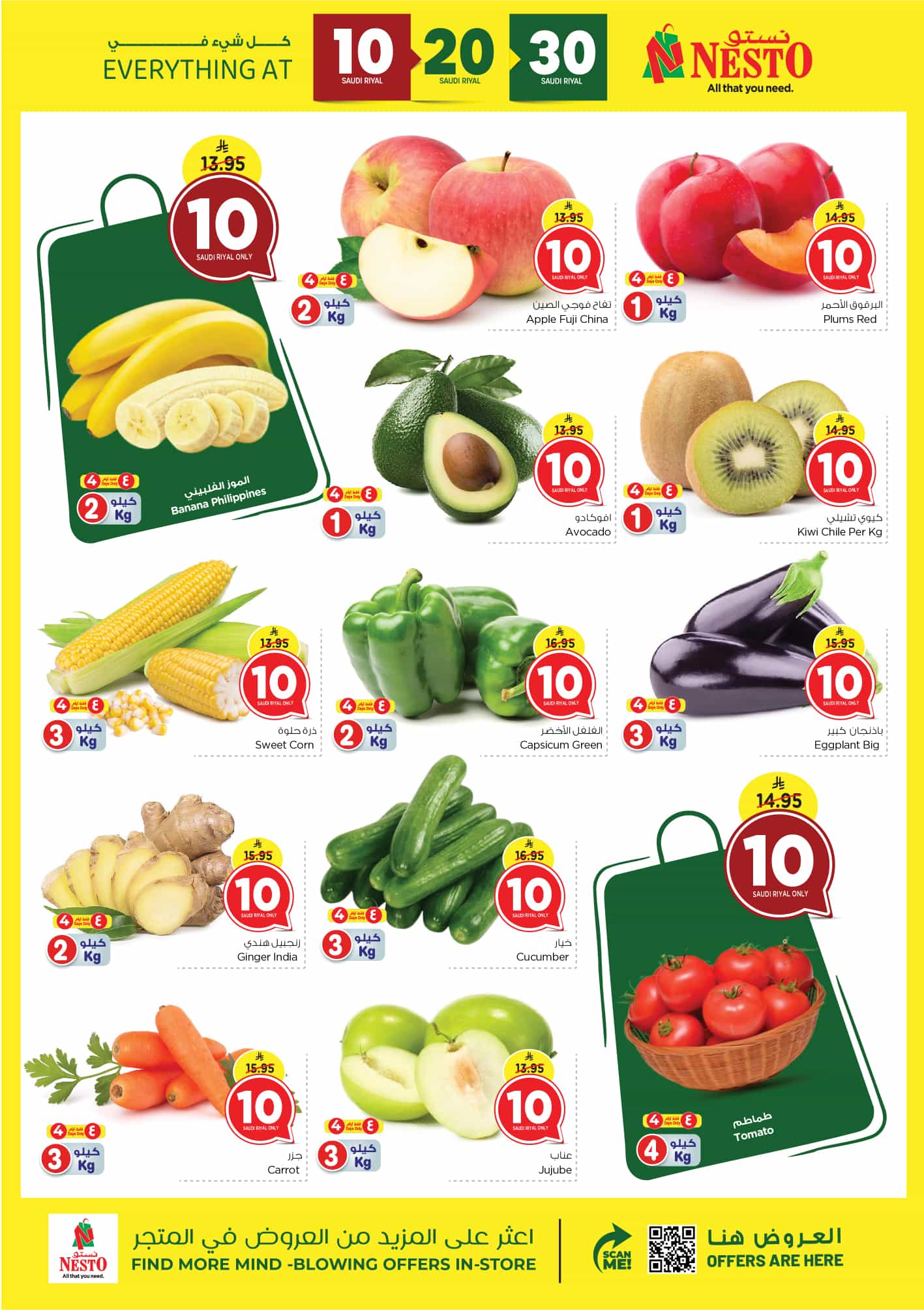 nesto offers from 12mar to 18mar 2025 عروض نستو من 12 مارس حتى 18 مارس 2025 صفحة رقم 1